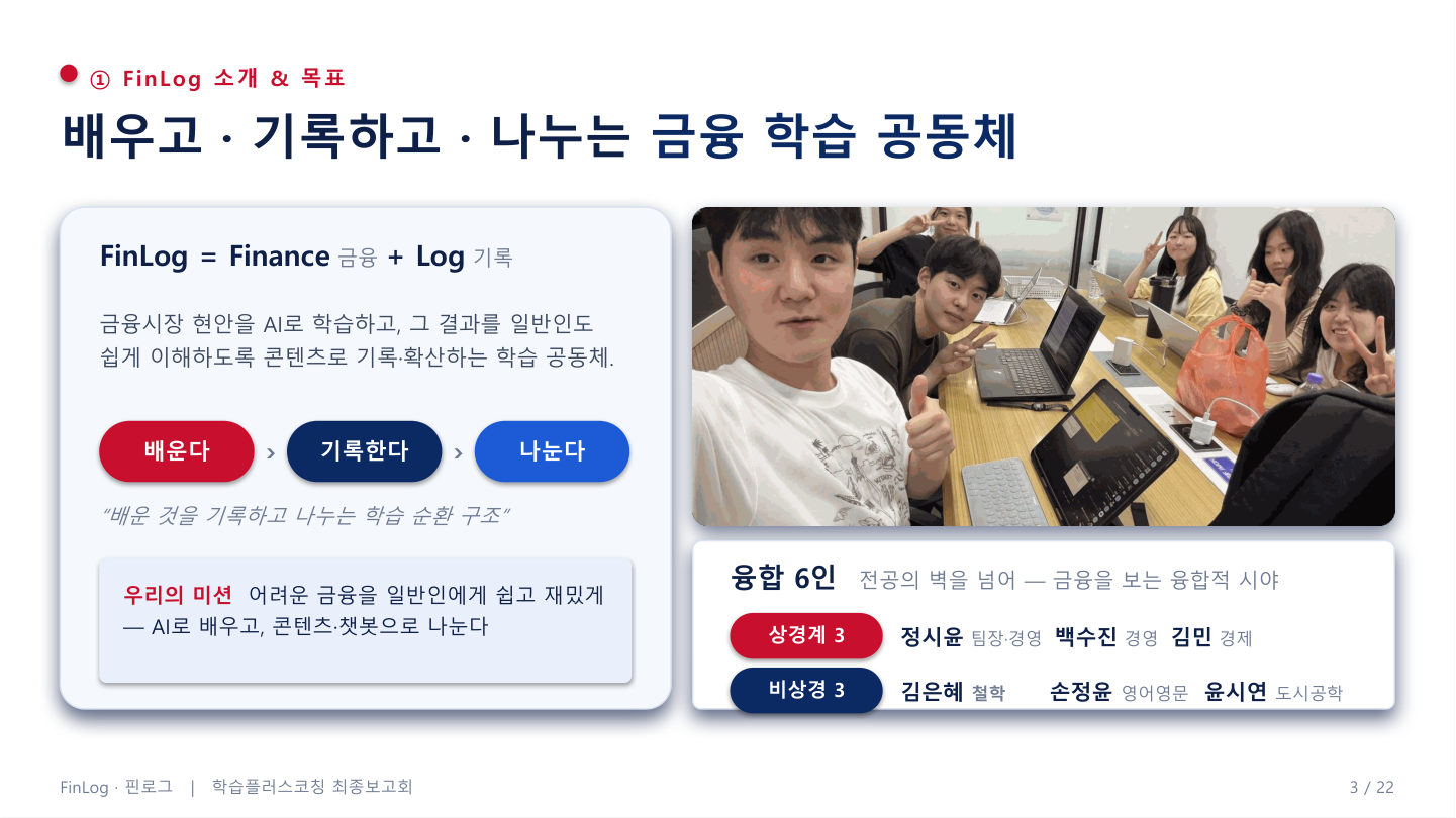 최종 발표자료 3쪽