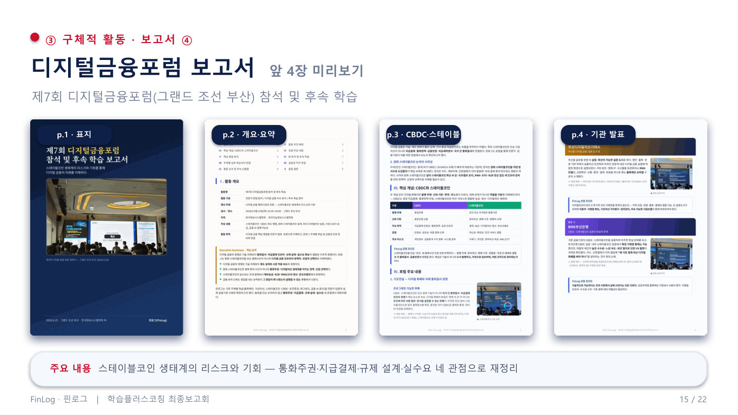 최종 발표자료 15쪽