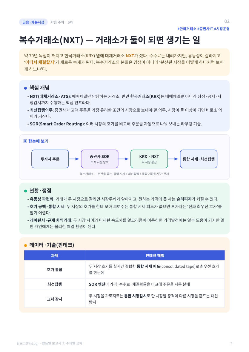 활동 보고서 · 통합본 21쪽