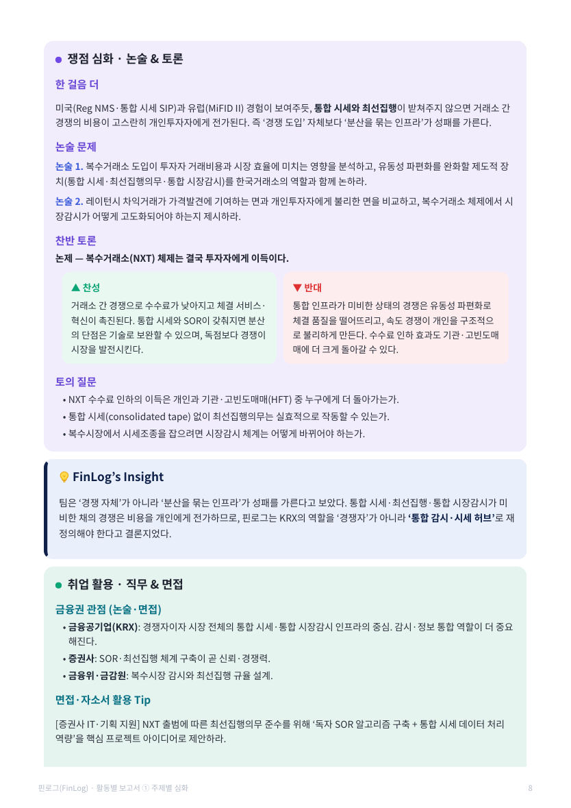 활동 보고서 · 통합본 22쪽
