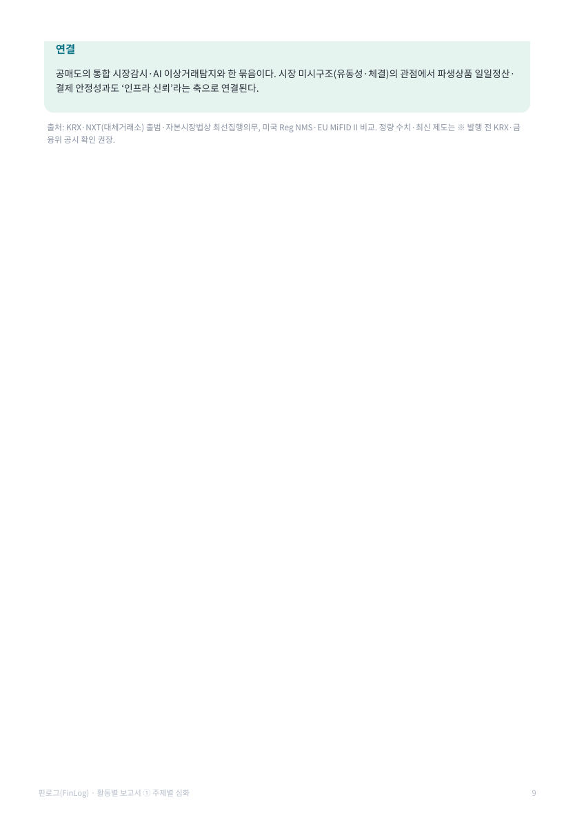 활동 보고서 · 통합본 23쪽