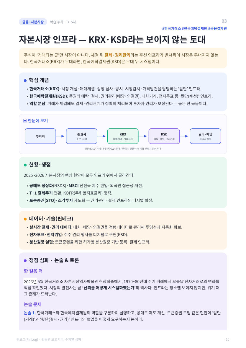 활동 보고서 · 통합본 24쪽
