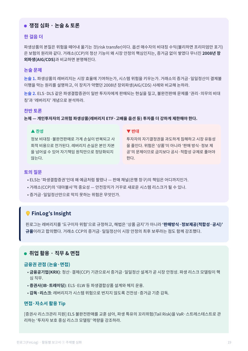 활동 보고서 · 통합본 33쪽