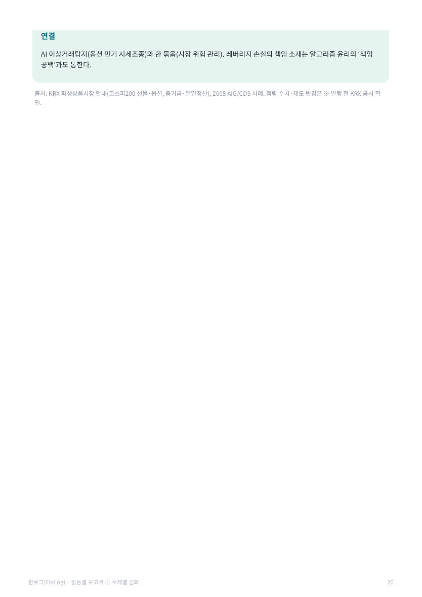 활동 보고서 · 통합본 34쪽