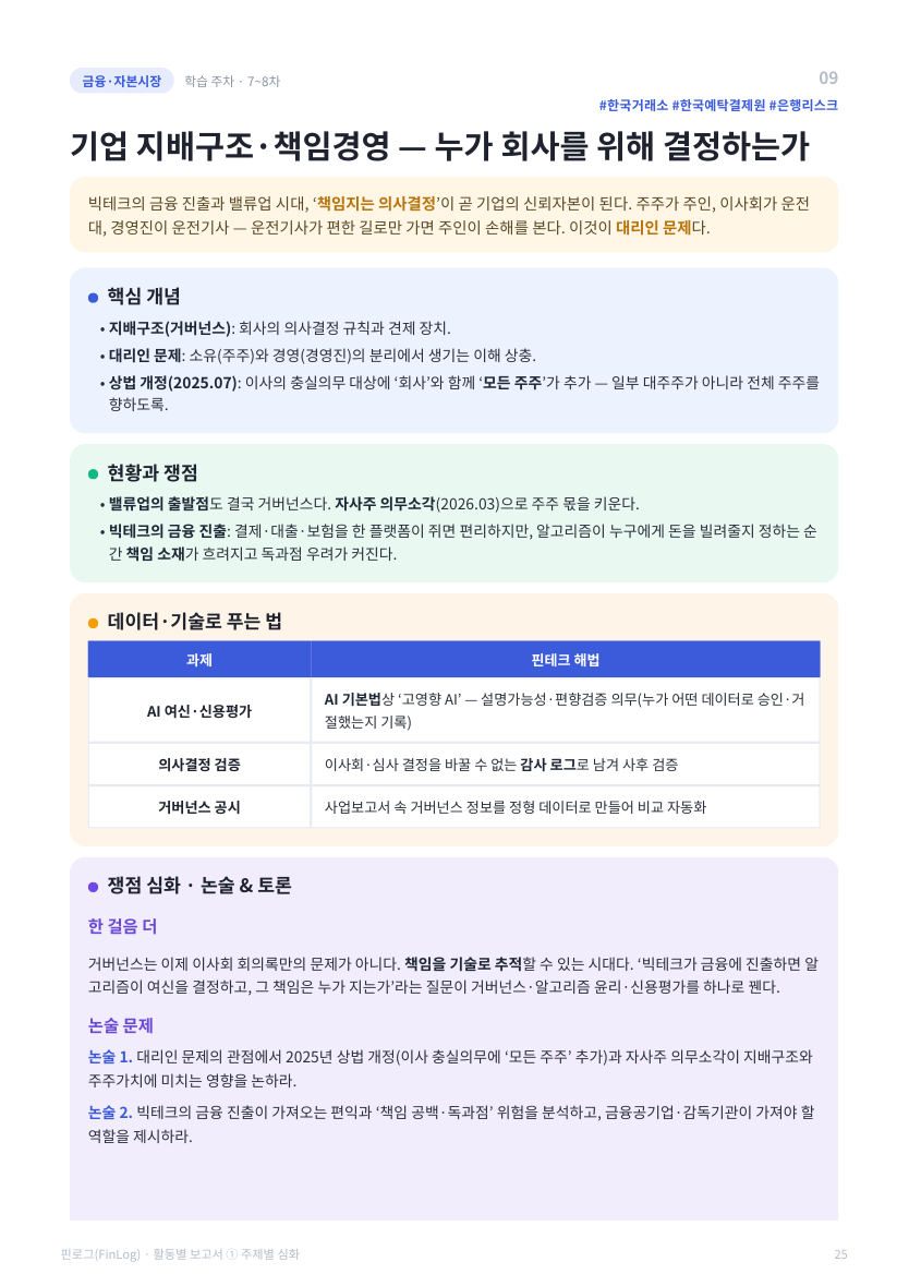 활동 보고서 · 통합본 39쪽
