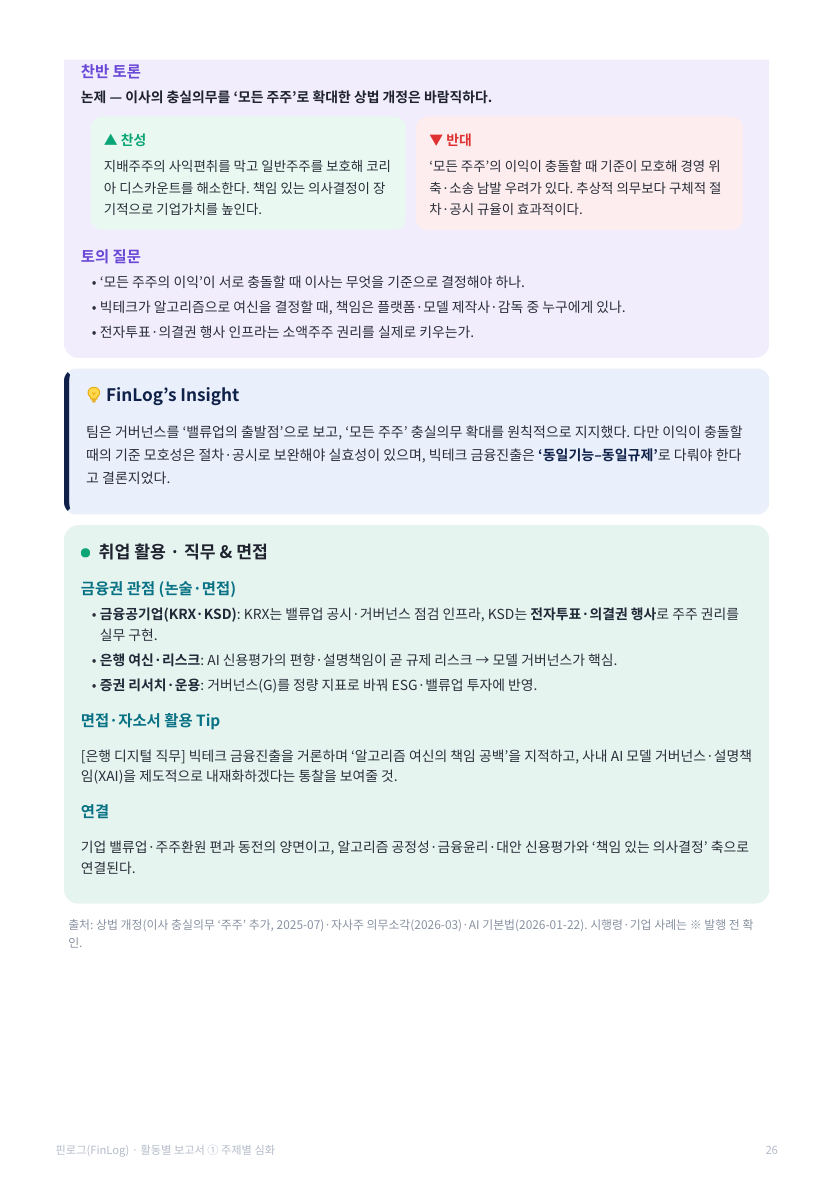활동 보고서 · 통합본 40쪽