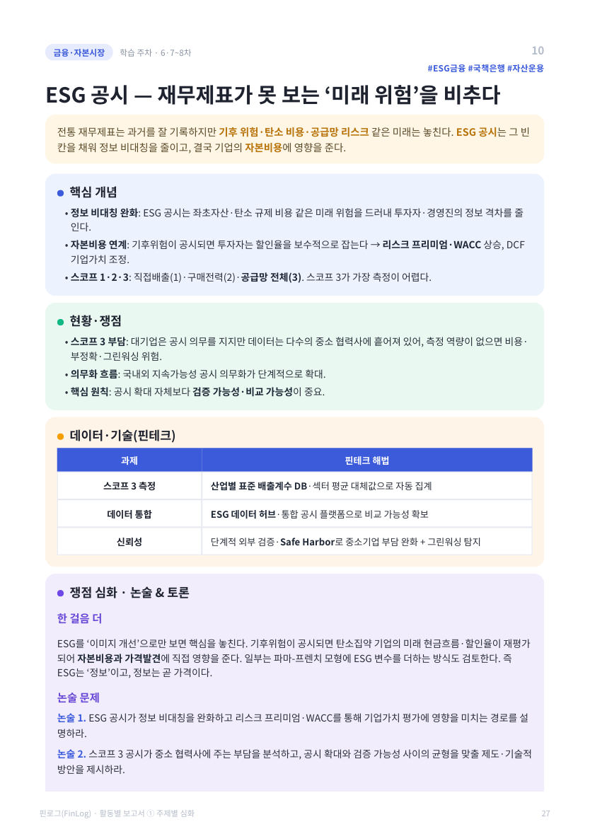 활동 보고서 · 통합본 41쪽