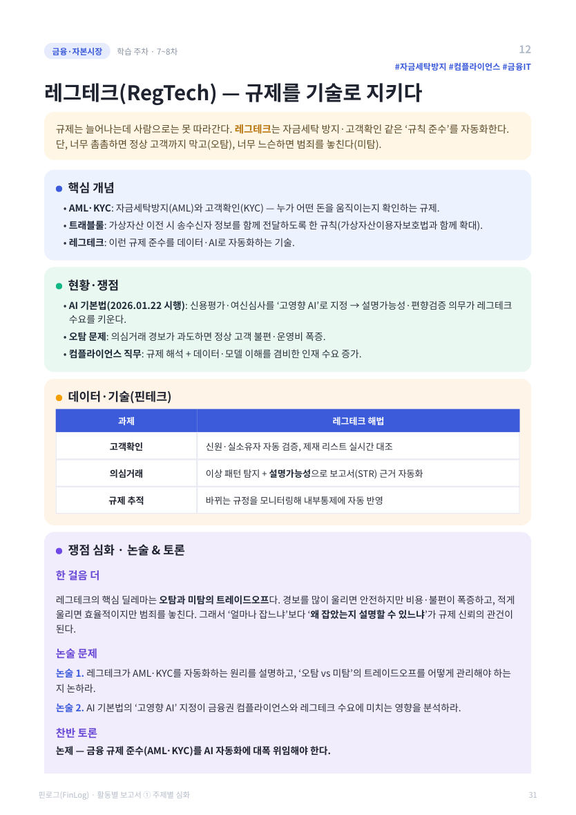 활동 보고서 · 통합본 45쪽