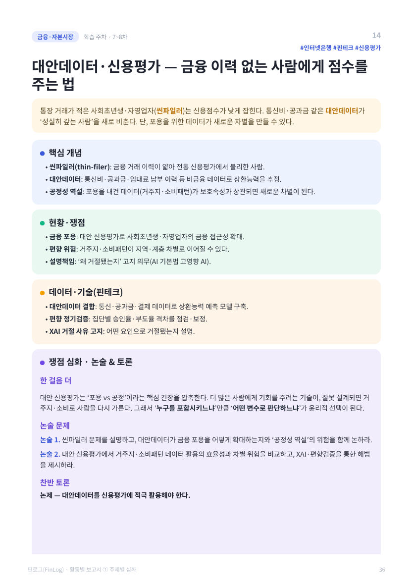 활동 보고서 · 통합본 50쪽