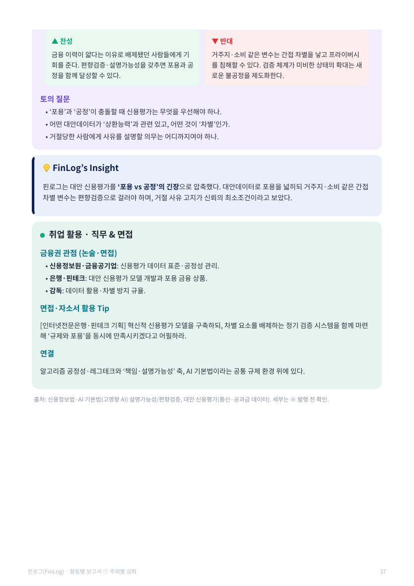 활동 보고서 · 통합본 51쪽