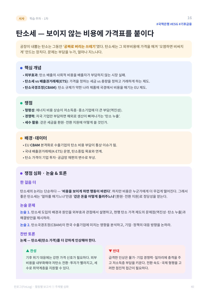 활동 보고서 · 통합본 54쪽