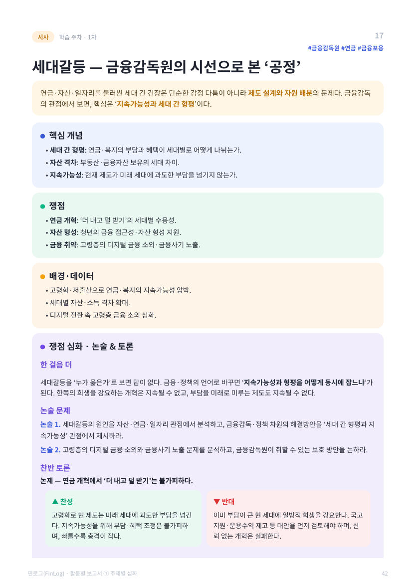 활동 보고서 · 통합본 56쪽
