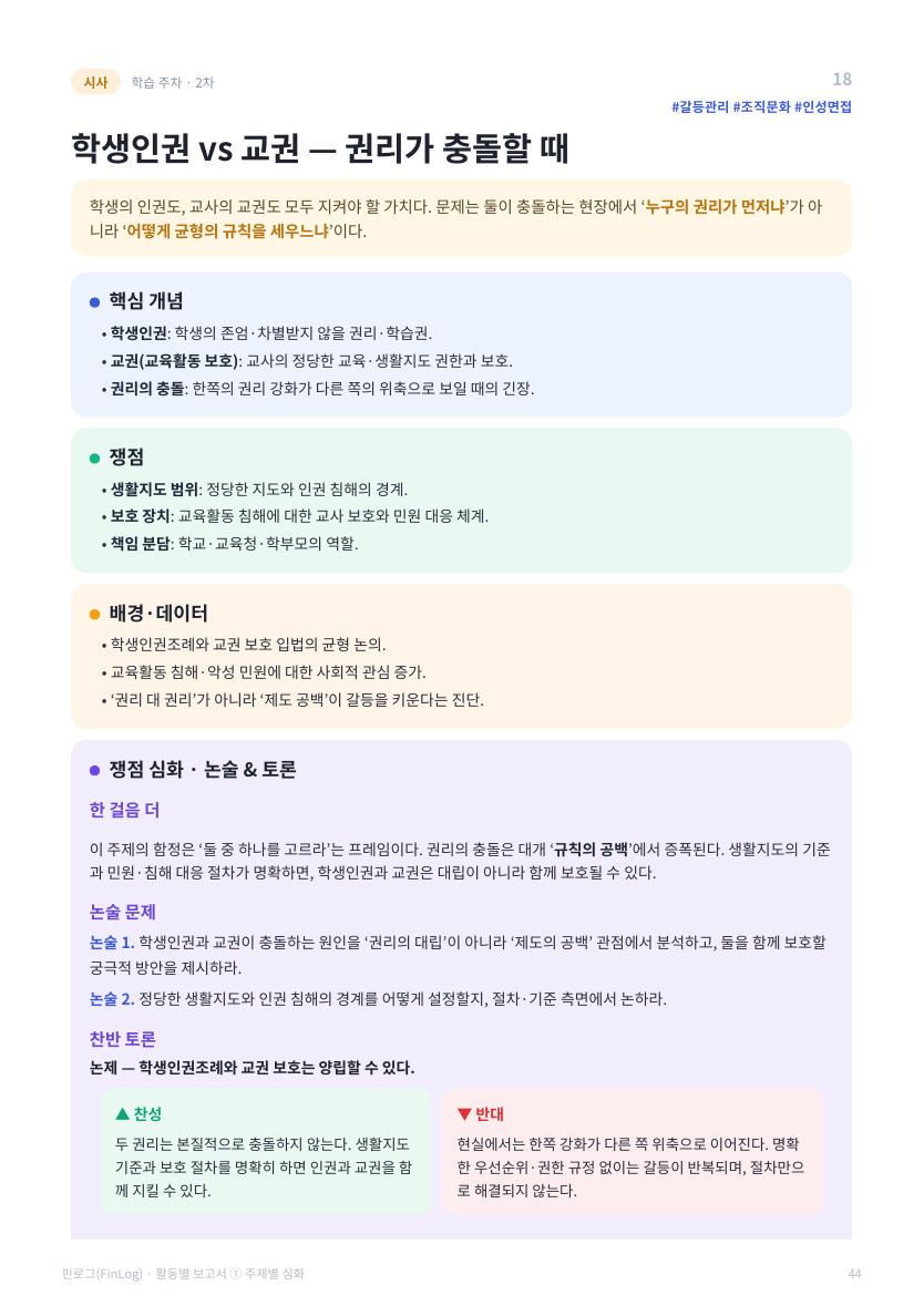 활동 보고서 · 통합본 58쪽