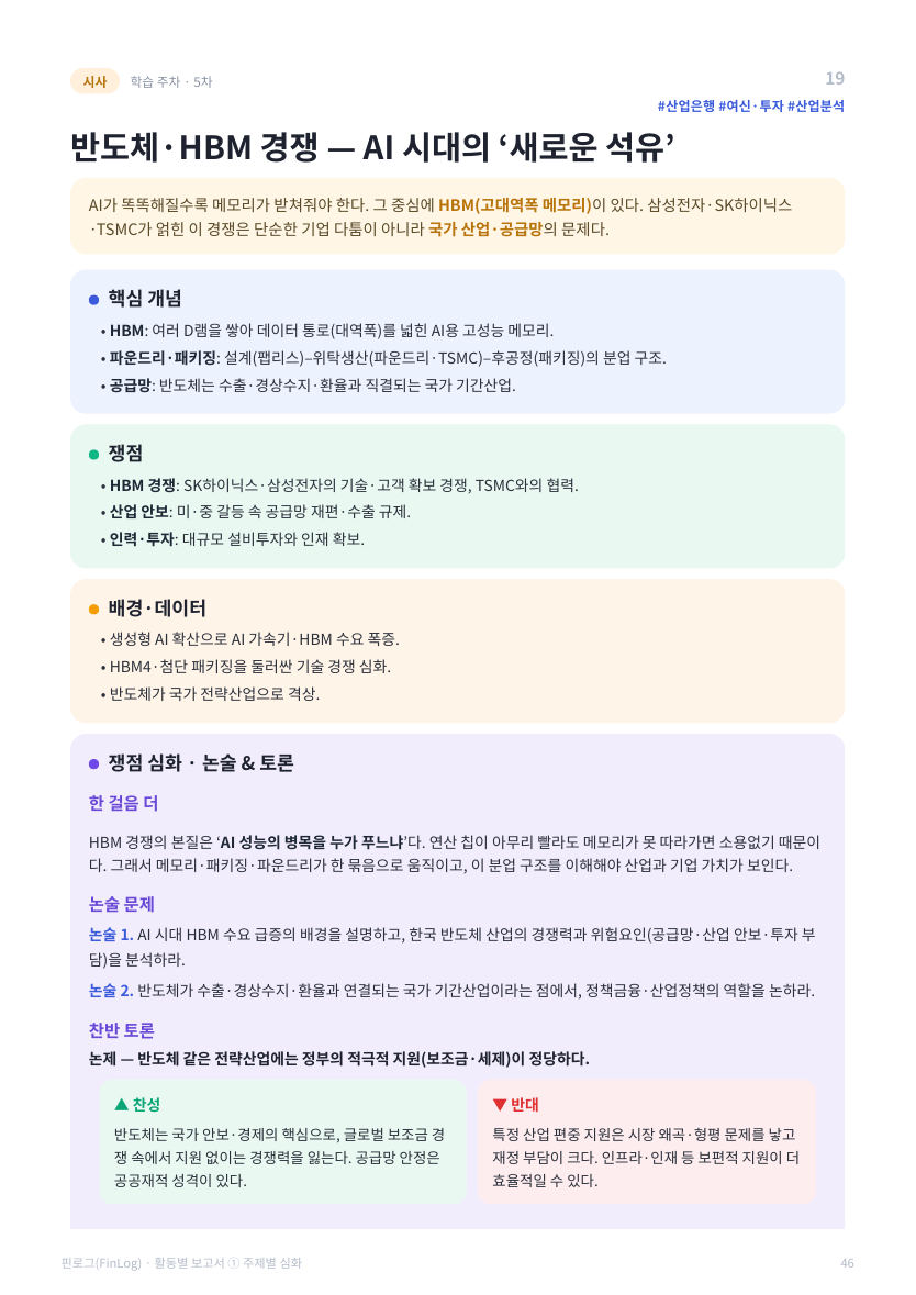 활동 보고서 · 통합본 60쪽
