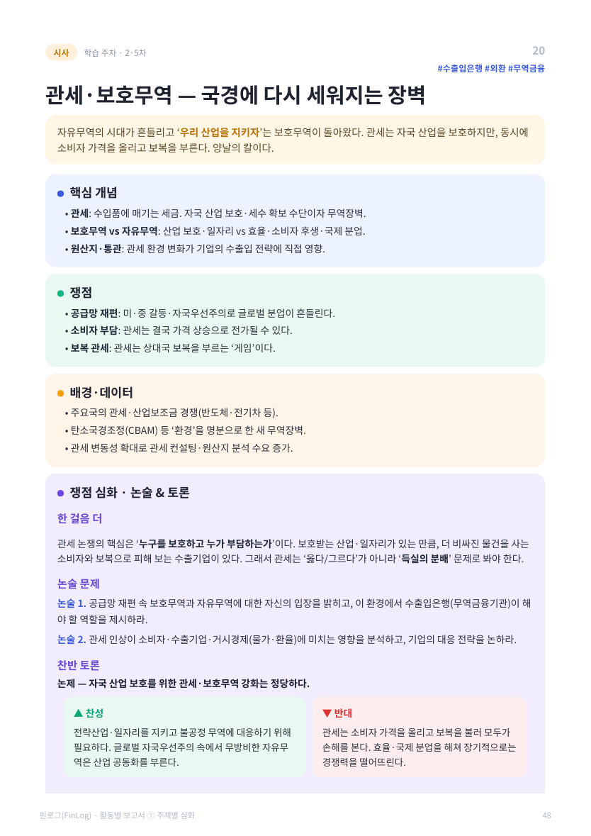 활동 보고서 · 통합본 62쪽