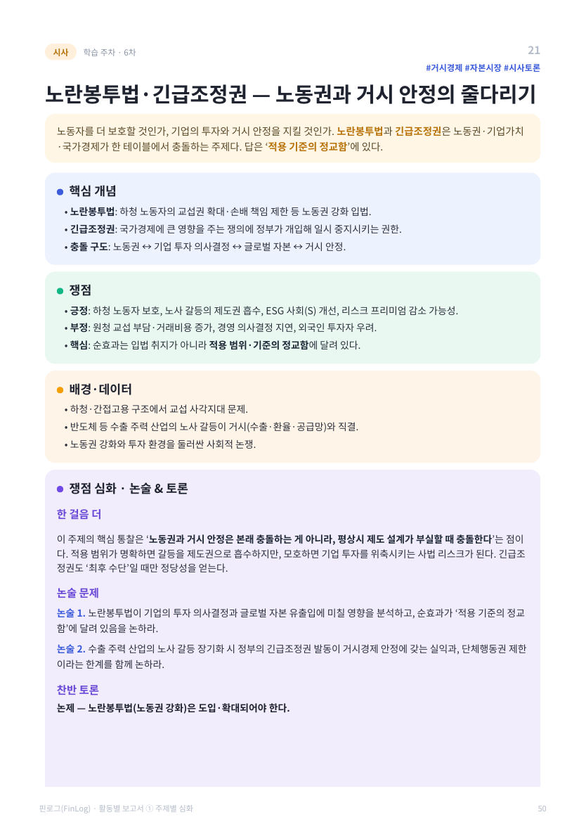 활동 보고서 · 통합본 64쪽