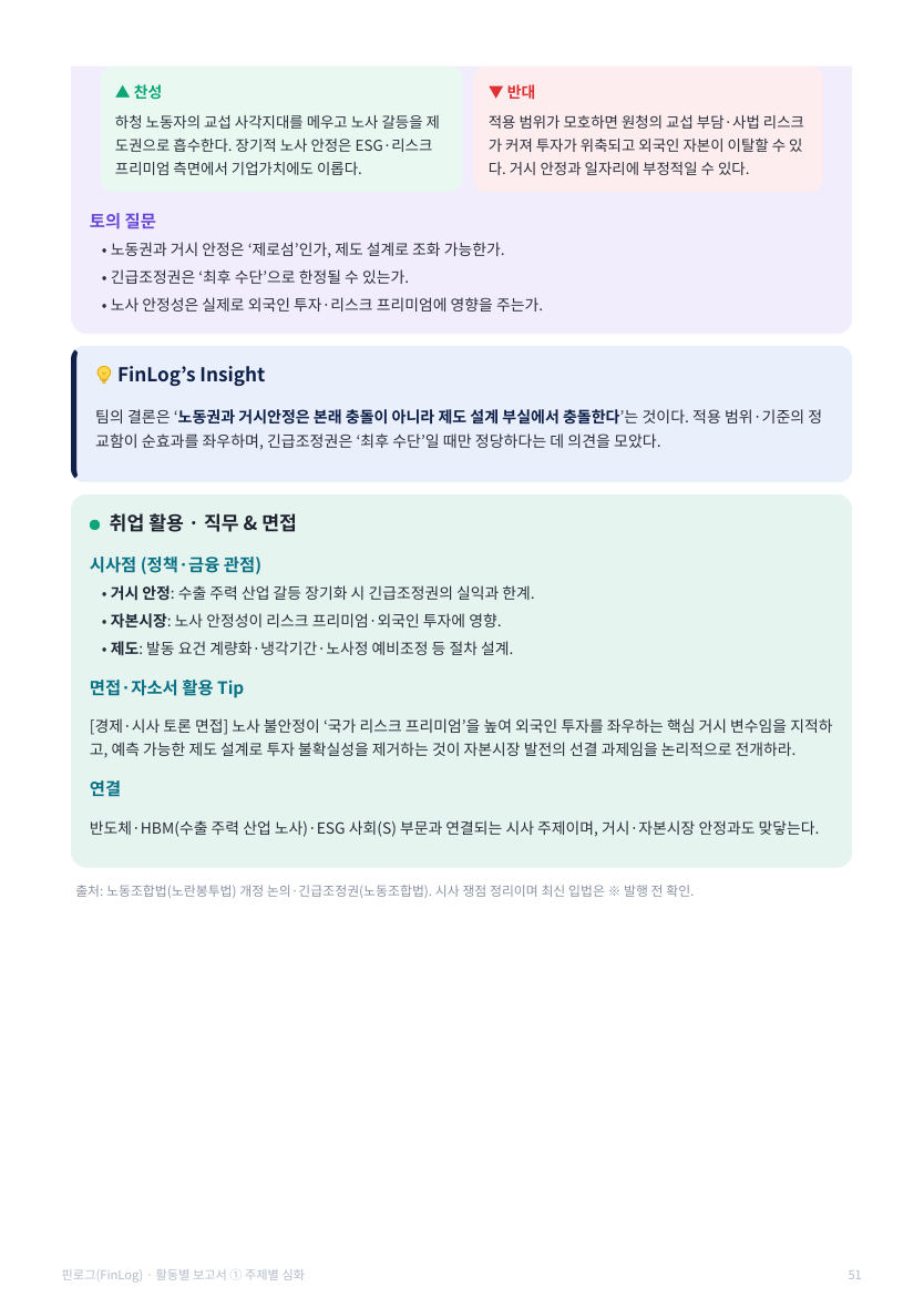 활동 보고서 · 통합본 65쪽