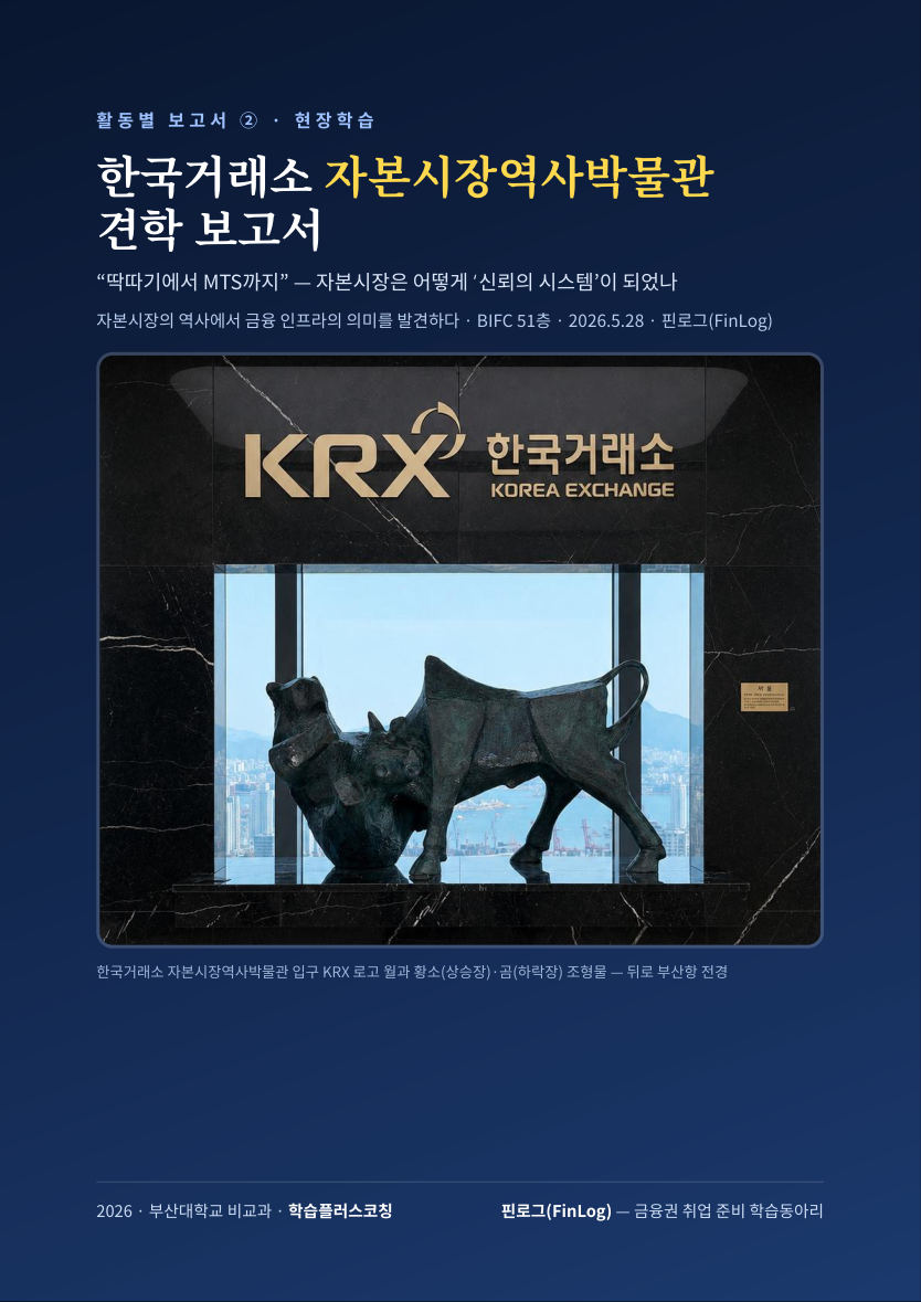 활동 보고서 · 통합본 67쪽