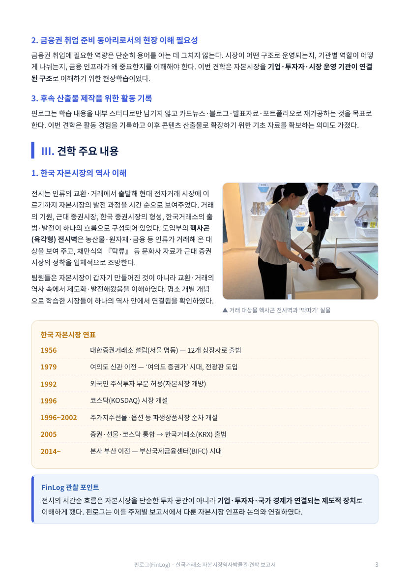 활동 보고서 · 통합본 69쪽