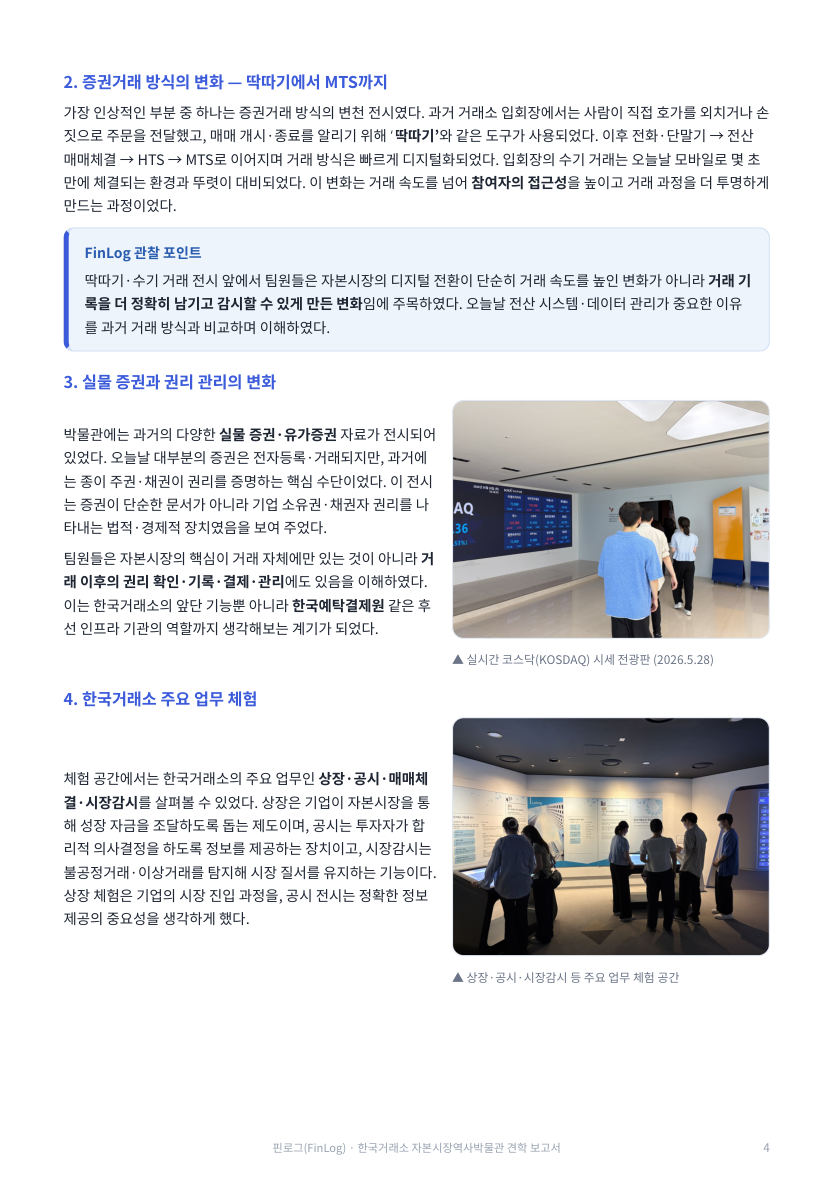 활동 보고서 · 통합본 70쪽