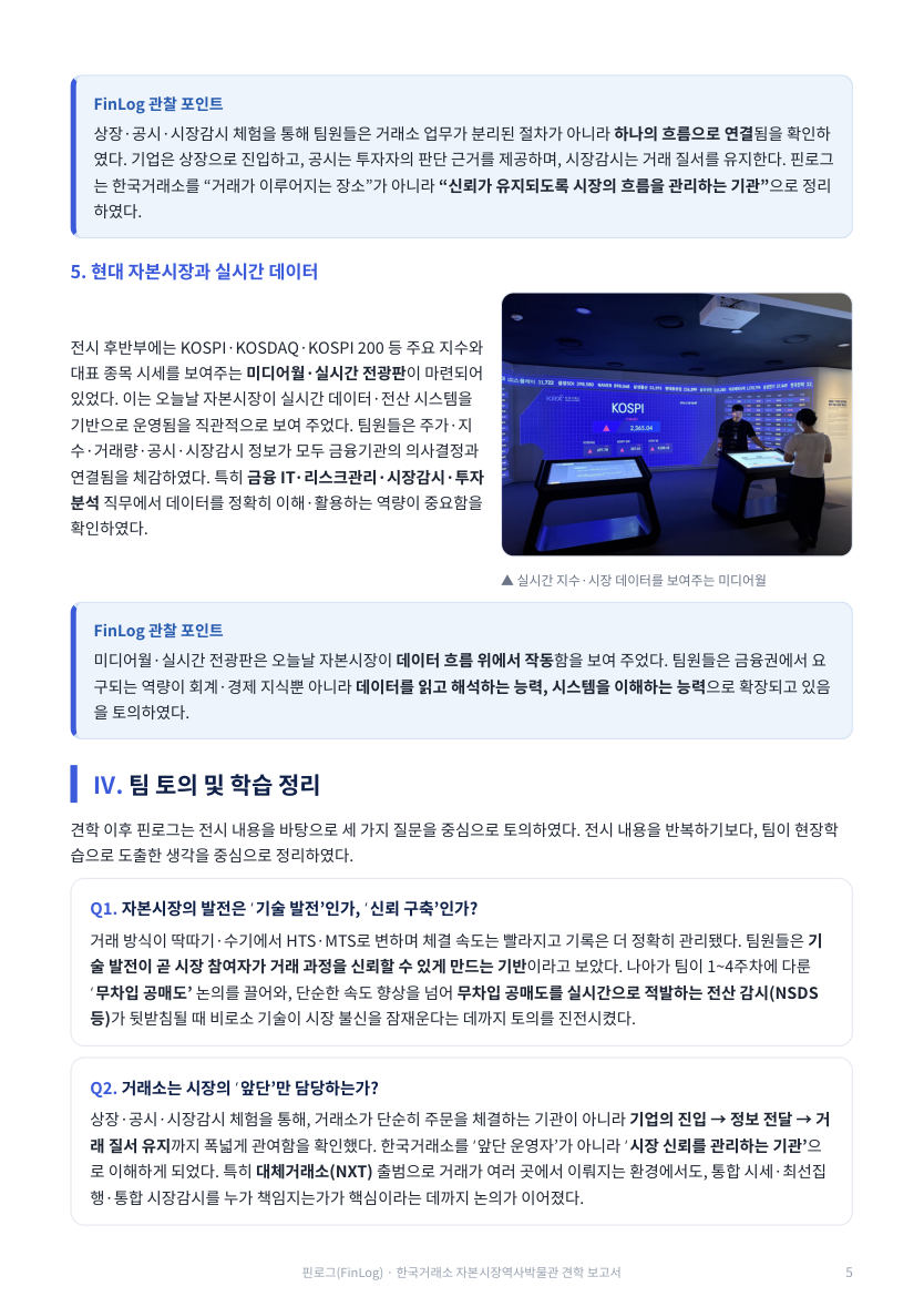 활동 보고서 · 통합본 71쪽