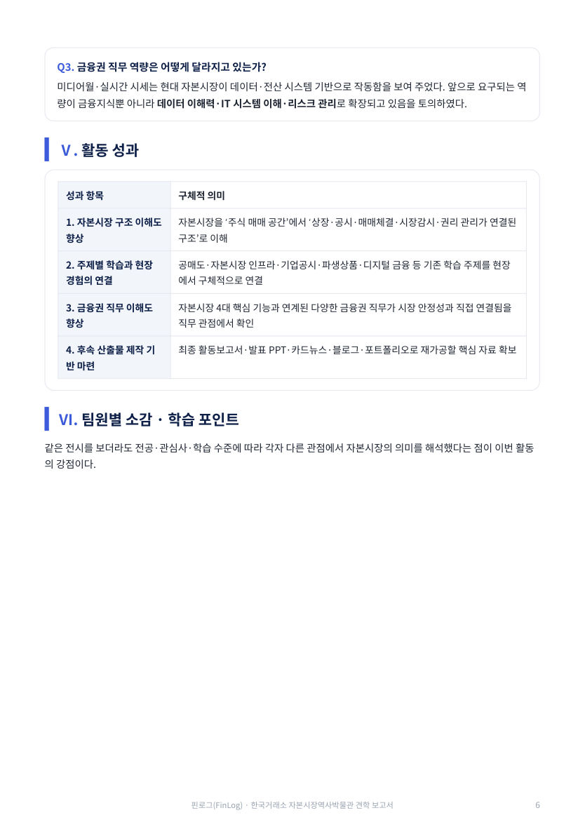 활동 보고서 · 통합본 72쪽