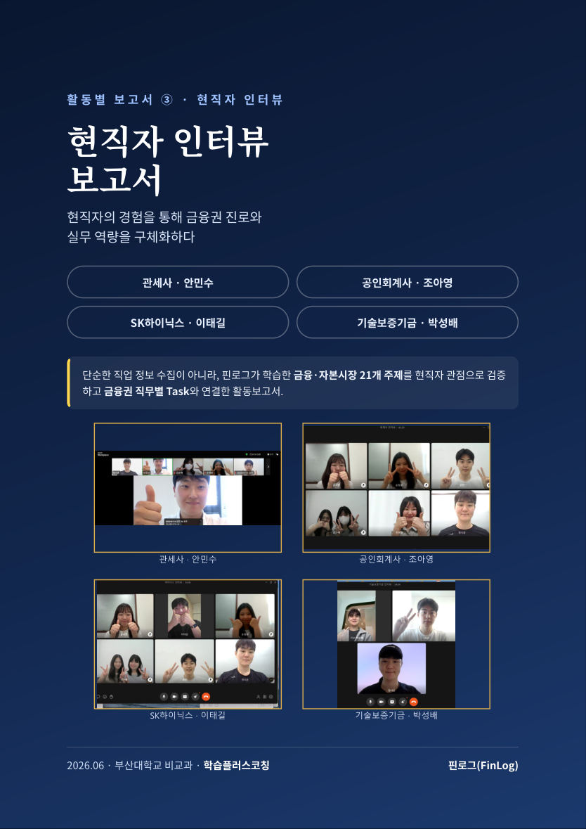 활동 보고서 · 통합본 75쪽