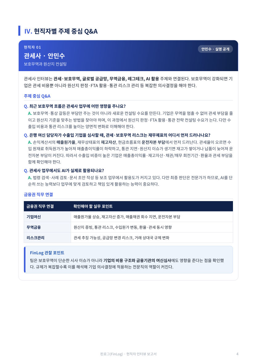 활동 보고서 · 통합본 78쪽