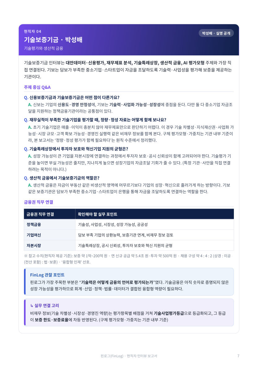 활동 보고서 · 통합본 81쪽