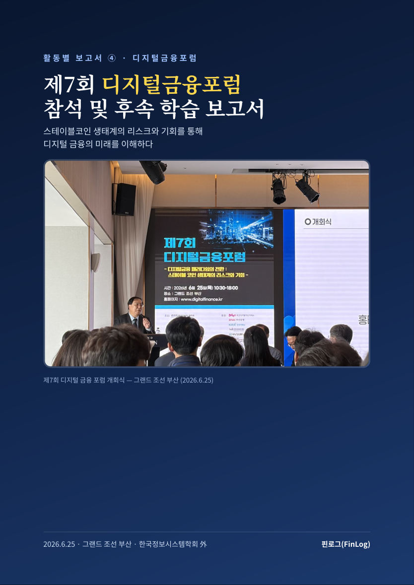 활동 보고서 · 통합본 86쪽