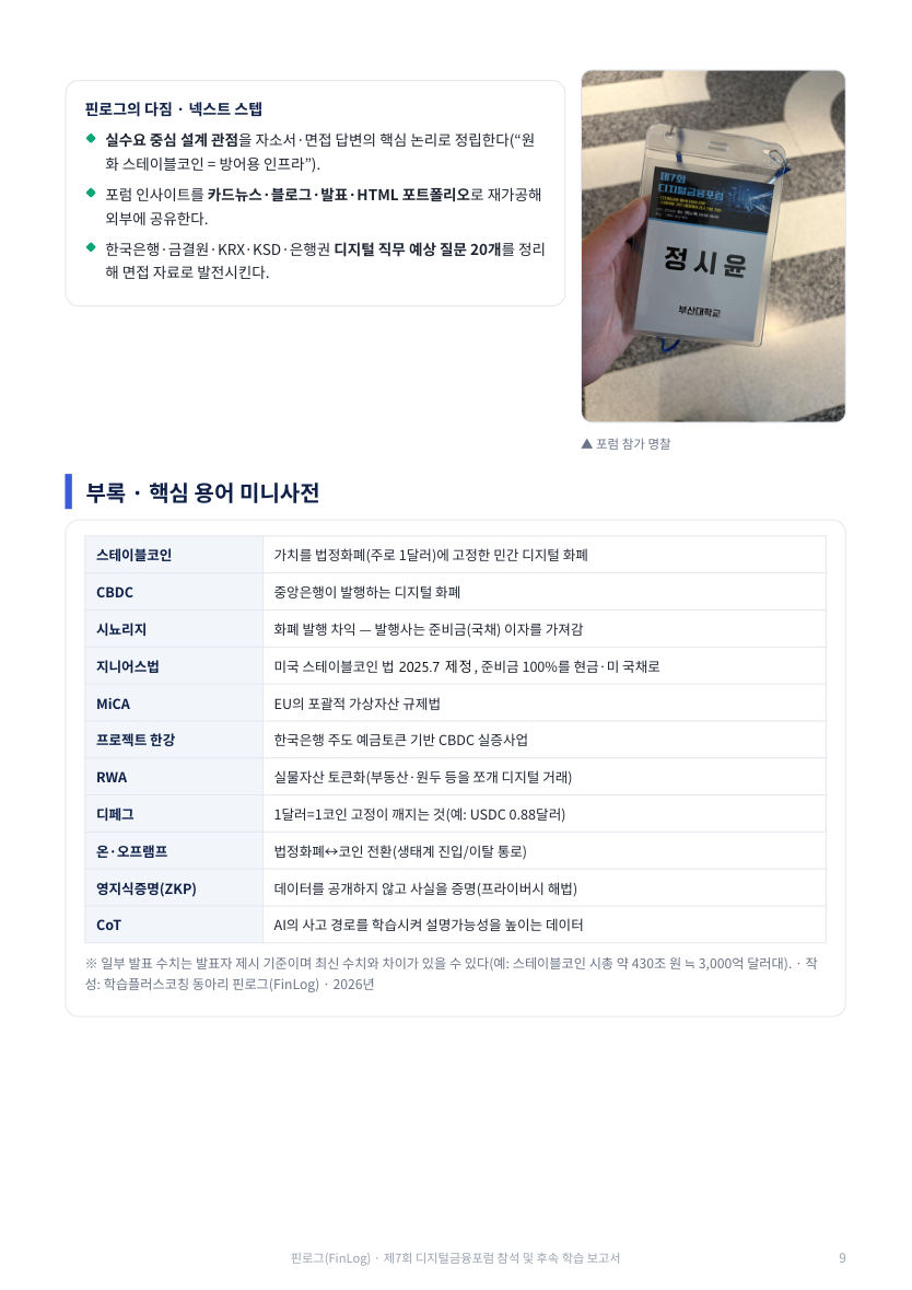 활동 보고서 · 통합본 95쪽